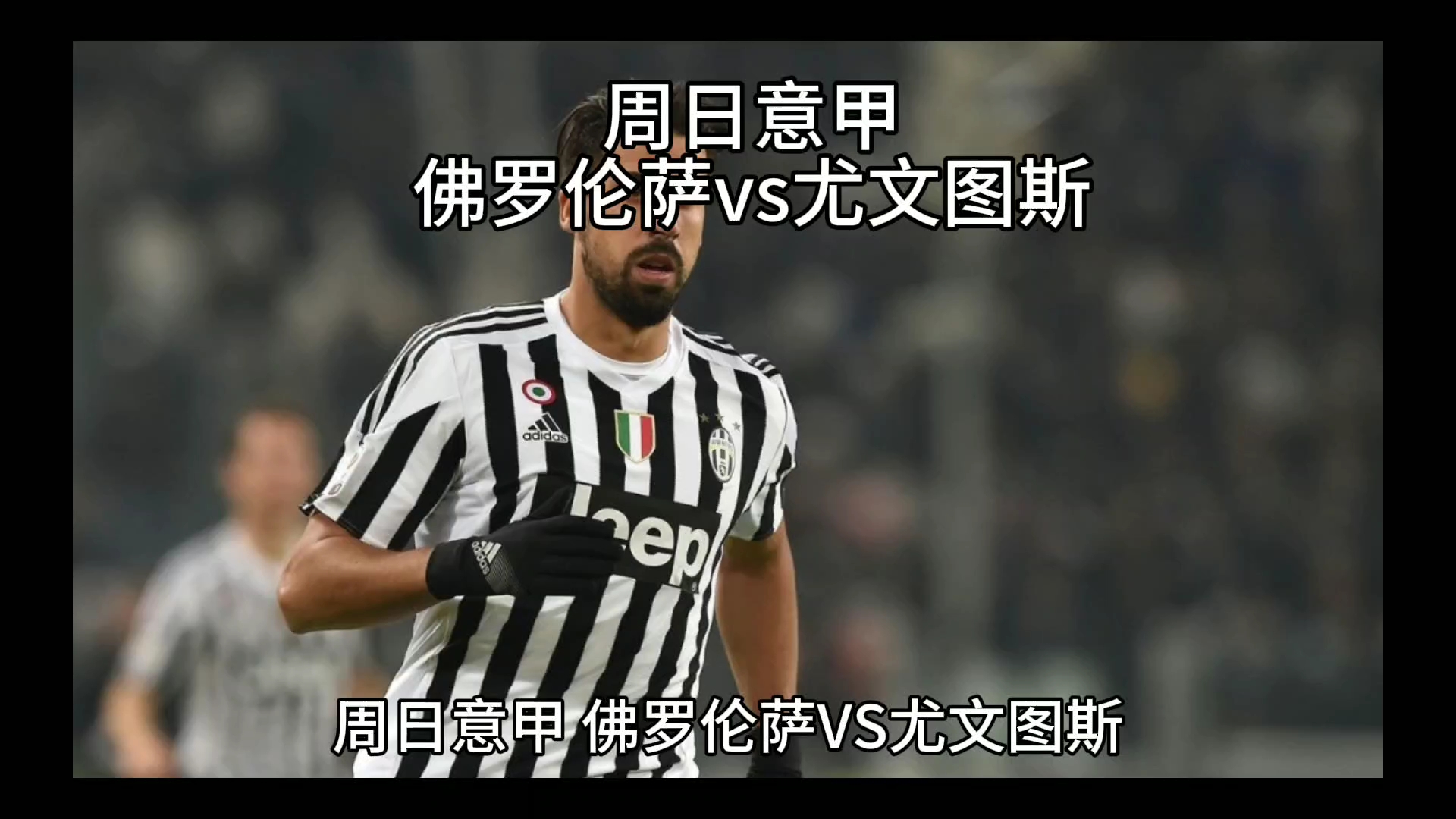 个考虑是球